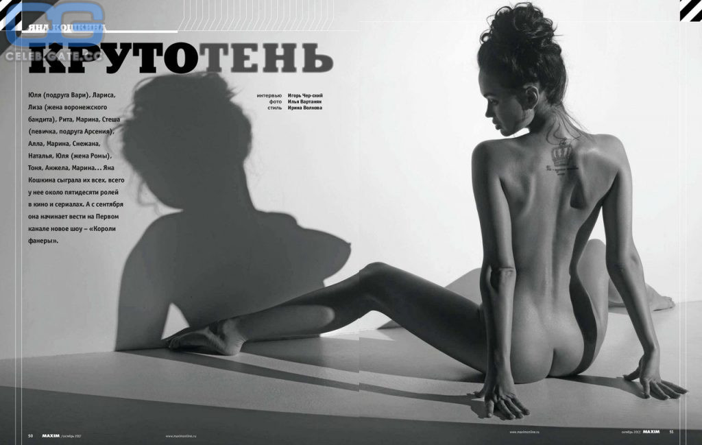 Yana Koshkina naked